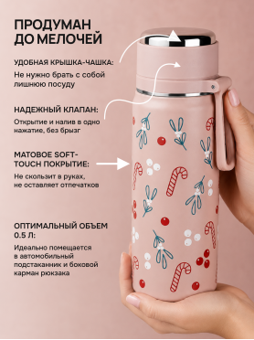 Термос PERFECTO LINEA Snowy spell 0,5 л розовый 