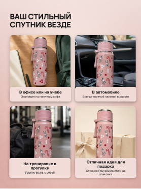 Термос PERFECTO LINEA Snowy spell 0,5 л розовый 