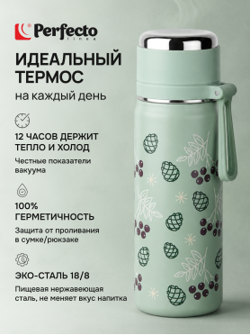Термос PERFECTO LINEA Snowy spell 0,5 л зеленый 
