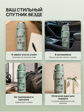 Термос PERFECTO LINEA Snowy spell 0,5 л зеленый 