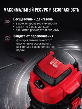 Пылесос строительный аккумуляторный WORTEX CVC 1815-1 ALL1 XLT SOLO 