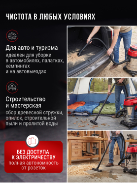 Пылесос строительный аккумуляторный WORTEX CVC 1815-1 ALL1 XLT SOLO 