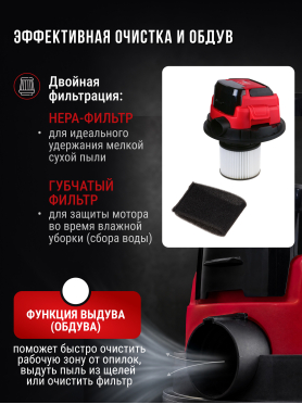Пылесос строительный аккумуляторный WORTEX CVC 1815-1 ALL1 XLT SOLO 