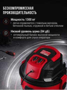 Пылесос строительный WORTEX VC 3016-2 AWS 