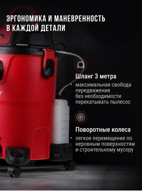 Пылесос строительный WORTEX VC 3016-2 AWS 