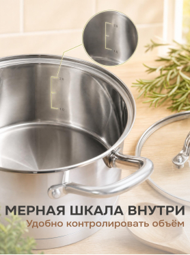 Кастрюля из нержавеющей стали PERFECTO LINEA Milagros