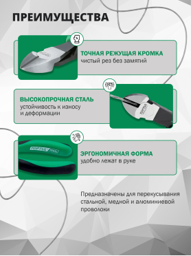Бокорезы усиленные 200 мм TOPTUL 