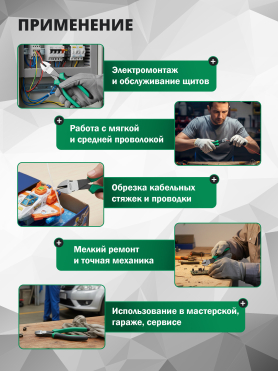 Бокорезы усиленные 200 мм TOPTUL 