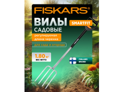 Вилы