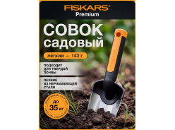 Инструмент для прополки и посадки
