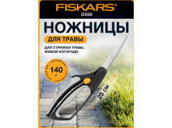 Секаторы, сучкорезы и садовые ножницы