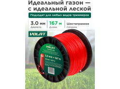 Леска для бензокос и триммеров (шнур кордовый) ВОЛАТ