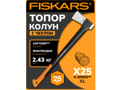 Топоры
