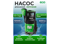 Насосы погружные