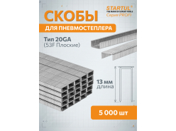 Скобы для электроинструмента