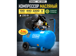 Компрессоры воздушные DGM