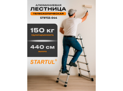 Лестницы телескопические