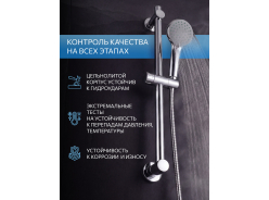 Душевые системы
