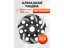 Алмазные чашки GEPARD