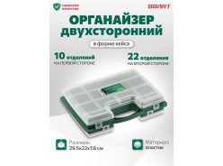 Органайзеры для хранения ВОЛАТ