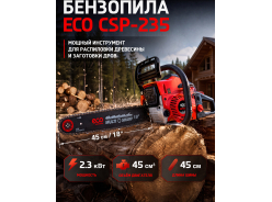 Бензопилы ECO