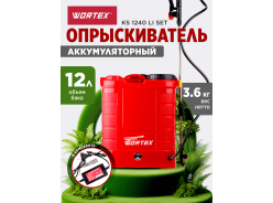Опрыскиватели аккумуляторные WORTEX