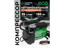 Компрессоры (насосы) автомобильные