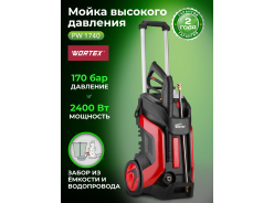 Мойки высокого давления WORTEX