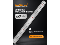 Линейки