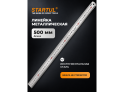 Линейки STARTUL