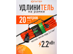 Удлинители садовые