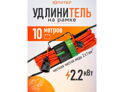 Удлинители садовые