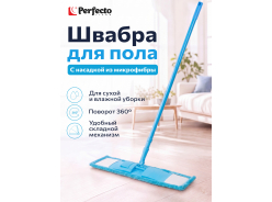 Швабры