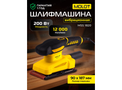 Машины плоскошлифовальные MOLOT