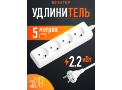 Удлинители-шнуры