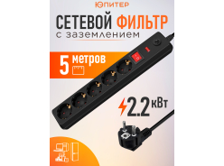Сетевые фильтры