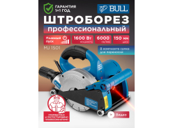 Штроборезы (бороздоделы) BULL