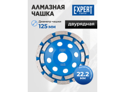 Алмазные чашки STARTUL