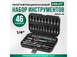 Наборы инструментов в чемоданах ВОЛАТ