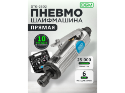 Пневмошлифмашины DGM