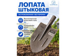 Лопаты