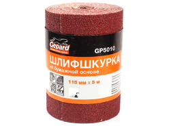 Наждачка (шлифшкурка) в рулонах GEPARD