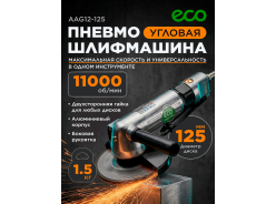 Пневмошлифмашины