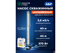 Насосы погружные