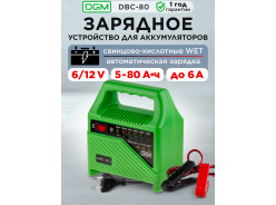 Пуско-зарядные устройства