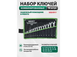 Ключи комбинированные ВОЛАТ