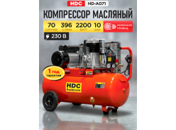 Компрессоры воздушные HDC