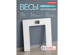 Весы напольные NORMANN