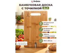 Доски разделочные PERFECTO LINEA