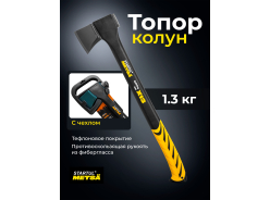 Топоры-колуны STARTUL